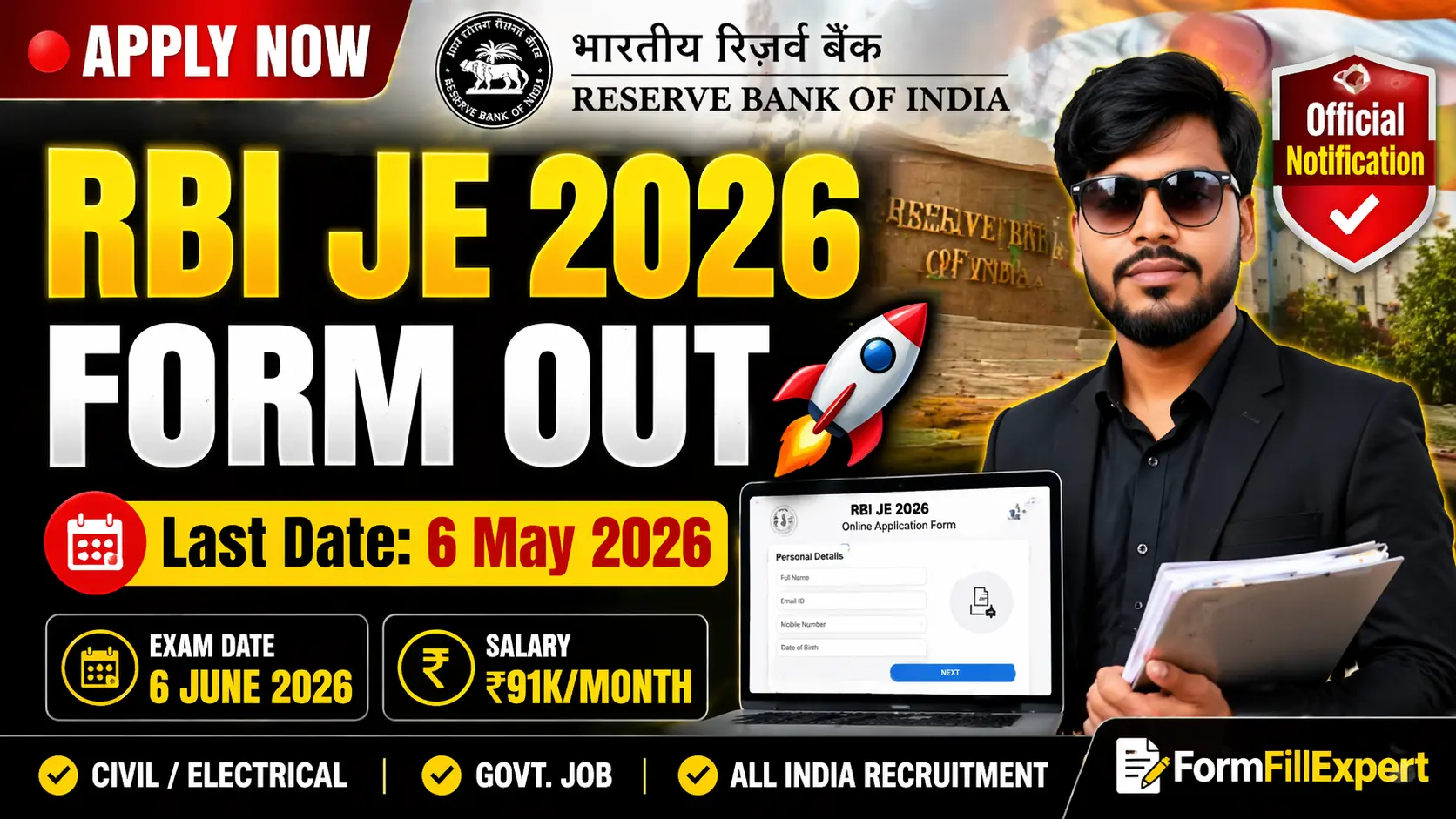 RBI JE 2026 Recruitment Notification – Junior Engineer Civil Electrical Apply Online