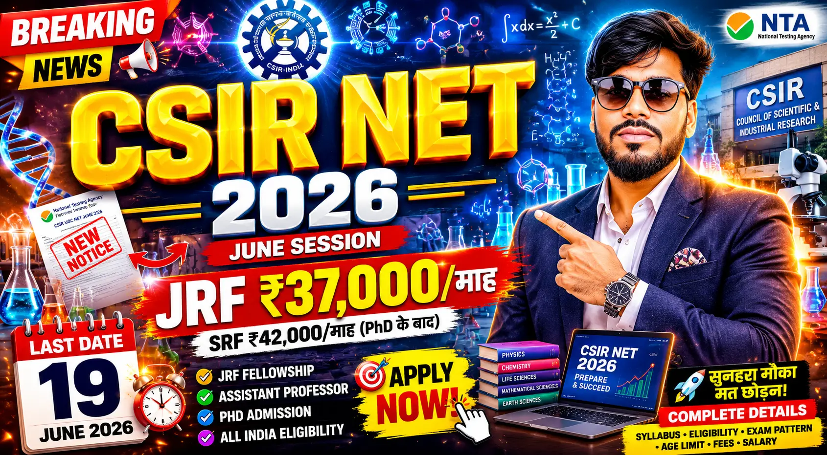 CSIR NET June 2026 Apply Online Notification JRF 37000 Per Month