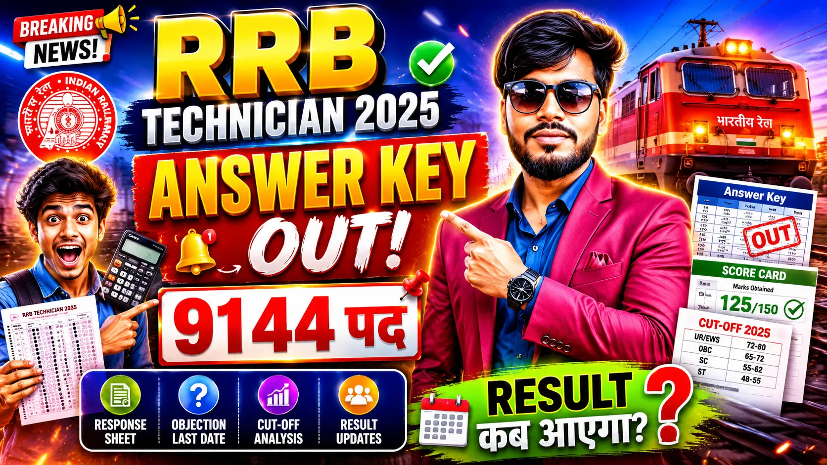 RRB Technician Answer Key 2025 Out, Response Sheet PDF Download, Expected Cut Off, Result Date and Score Analysis
